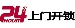 会泽开锁公司